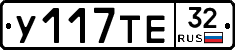 %D0%A3117%D0%A2%D0%9532