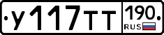 %D0%A3117%D0%A2%D0%A2190