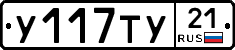 %D0%A3117%D0%A2%D0%A321