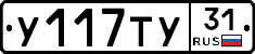 %D0%A3117%D0%A2%D0%A331