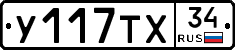 %D0%A3117%D0%A2%D0%A534