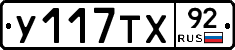 %D0%A3117%D0%A2%D0%A592