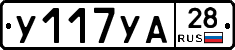 %D0%A3117%D0%A3%D0%9028