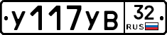 %D0%A3117%D0%A3%D0%9232