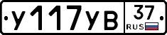 %D0%A3117%D0%A3%D0%9237