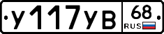 %D0%A3117%D0%A3%D0%9268