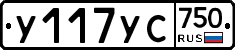 %D0%A3117%D0%A3%D0%A1750