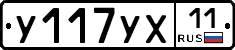 %D0%A3117%D0%A3%D0%A511
