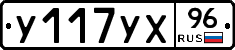 %D0%A3117%D0%A3%D0%A596
