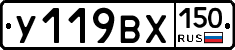 %D0%A3119%D0%92%D0%A5150