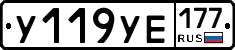 %D0%A3119%D0%A3%D0%95177