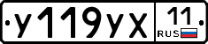 %D0%A3119%D0%A3%D0%A511