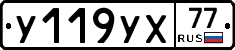 %D0%A3119%D0%A3%D0%A577