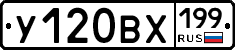 %D0%A3120%D0%92%D0%A5199