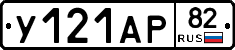 %D0%A3121%D0%90%D0%A082
