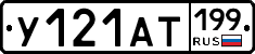 %D0%A3121%D0%90%D0%A2199