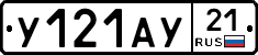 %D0%A3121%D0%90%D0%A321