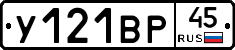 %D0%A3121%D0%92%D0%A045