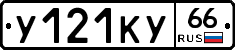 %D0%A3121%D0%9A%D0%A366