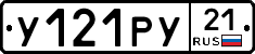 %D0%A3121%D0%A0%D0%A321