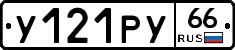 %D0%A3121%D0%A0%D0%A366