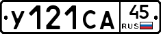 %D0%A3121%D0%A1%D0%9045