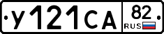 %D0%A3121%D0%A1%D0%9082