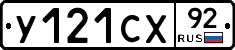 %D0%A3121%D0%A1%D0%A592