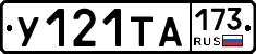 %D0%A3121%D0%A2%D0%90173