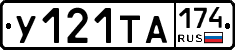 %D0%A3121%D0%A2%D0%90174
