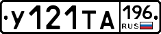 %D0%A3121%D0%A2%D0%90196