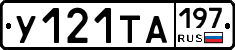 %D0%A3121%D0%A2%D0%90197