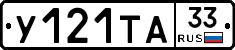 %D0%A3121%D0%A2%D0%9033