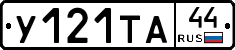 %D0%A3121%D0%A2%D0%9044