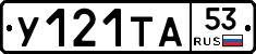 %D0%A3121%D0%A2%D0%9053