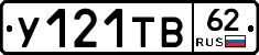 %D0%A3121%D0%A2%D0%9262