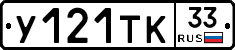 %D0%A3121%D0%A2%D0%9A33