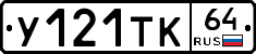 %D0%A3121%D0%A2%D0%9A64