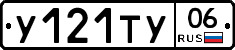 %D0%A3121%D0%A2%D0%A306