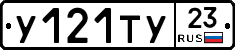 %D0%A3121%D0%A2%D0%A323