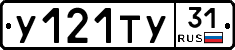 %D0%A3121%D0%A2%D0%A331