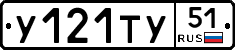 %D0%A3121%D0%A2%D0%A351