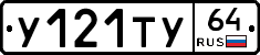 %D0%A3121%D0%A2%D0%A364