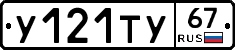 %D0%A3121%D0%A2%D0%A367