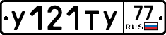 %D0%A3121%D0%A2%D0%A377