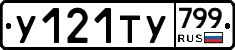 %D0%A3121%D0%A2%D0%A3799