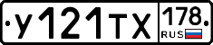 %D0%A3121%D0%A2%D0%A5178