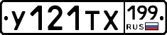 %D0%A3121%D0%A2%D0%A5199