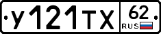 %D0%A3121%D0%A2%D0%A562