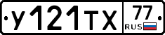%D0%A3121%D0%A2%D0%A577